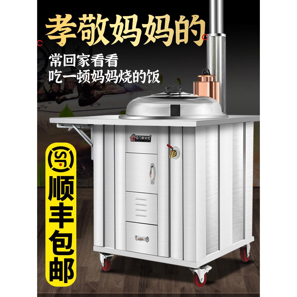 柴火大木柴新型农村家用无烟炉柴火烧锅台土锅台不锈钢灶移动户外