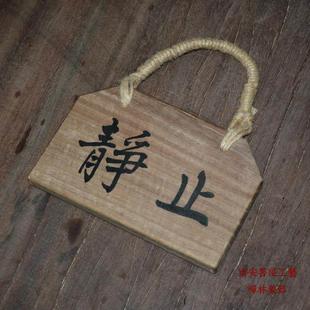 南安菩提工艺禅宗丛林禅堂用具临济宗止静放参牌 宗门法器