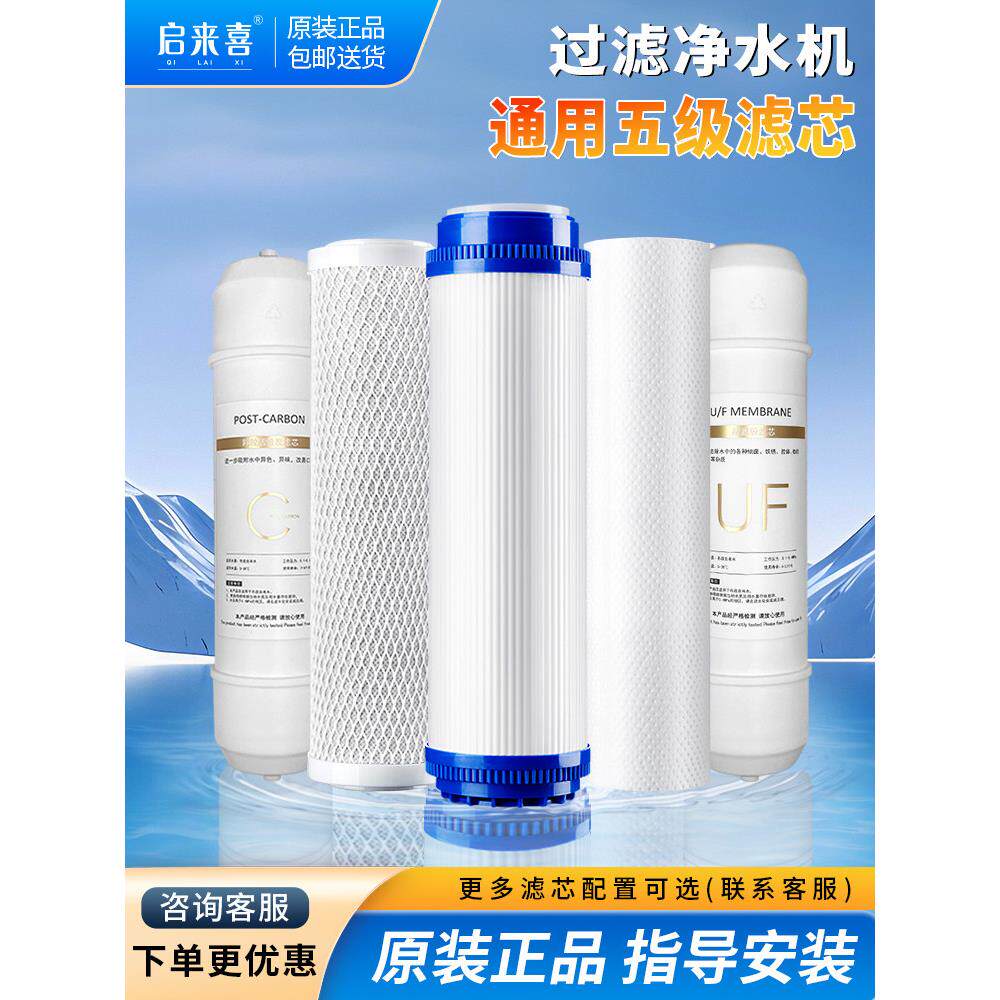 商用饮水机过滤器ro反渗透滤芯通用颗粒碳直饮净水器pp棉超滤膜