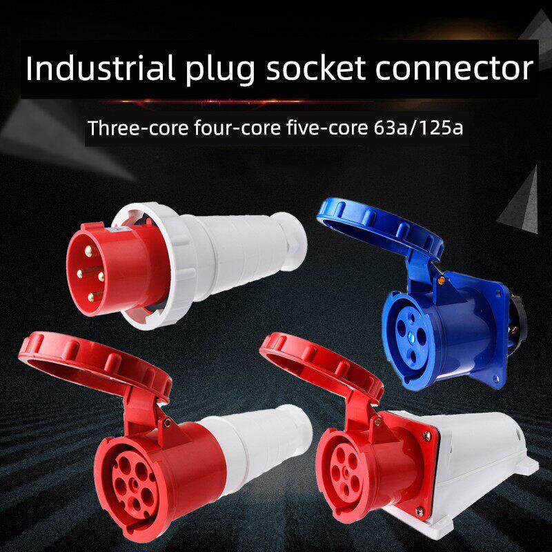 防水工业插头连接器63A/125A 3芯4孔5孔连接器航空插座公母对接