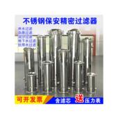 爱尚沃304不锈钢精密保安过滤器前置净水 20寸40寸泥沙PP棉过滤器