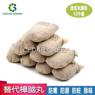 雪松木樟脑丸衣柜抽屉防霉防虫丸驱虫衣物防潮卫生球家用防蛀去味