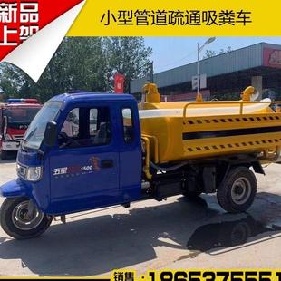 工厂乡镇环卫2方3方自吸自排小型洒水吸粪车半封闭农用三轮抽粪车