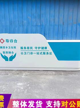 导医台导诊台卫生院门诊接待台医院预检分诊台护士站工作台咨询台