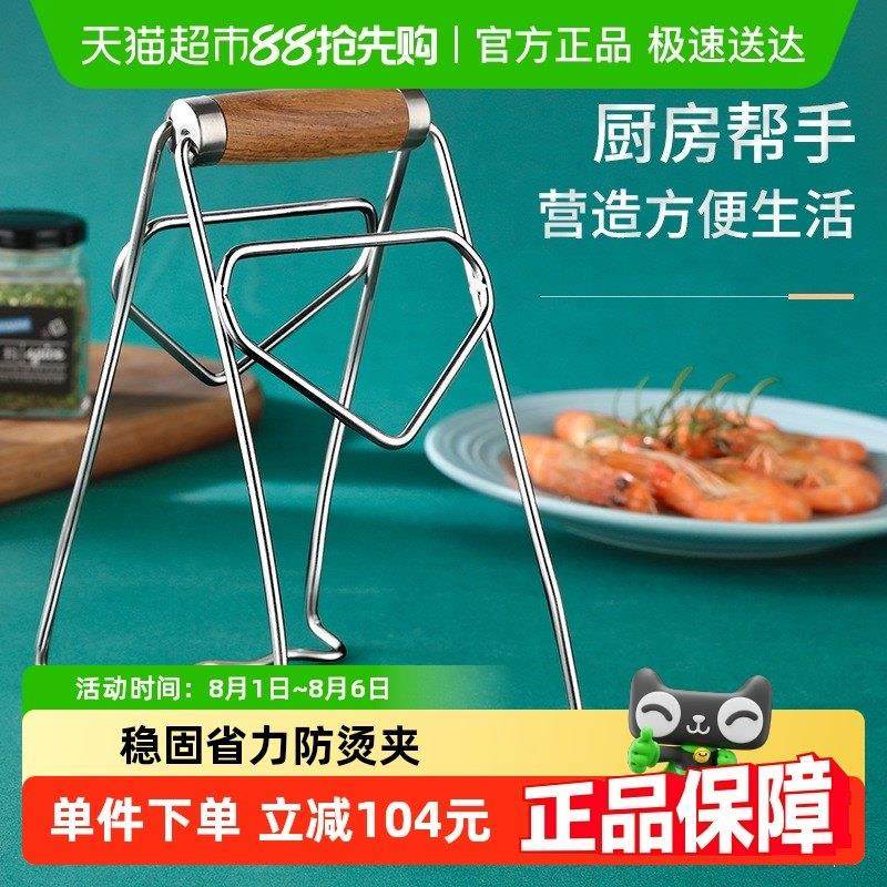 赫巴兹304不锈钢创意花梨木柄防烫夹隔热取碗器蒸盘夹碗碟提盘夹,厨房/烹饪用具,厨用取碗/盘夹,淘宝优惠券,粉丝福利购,淘宝优惠卷