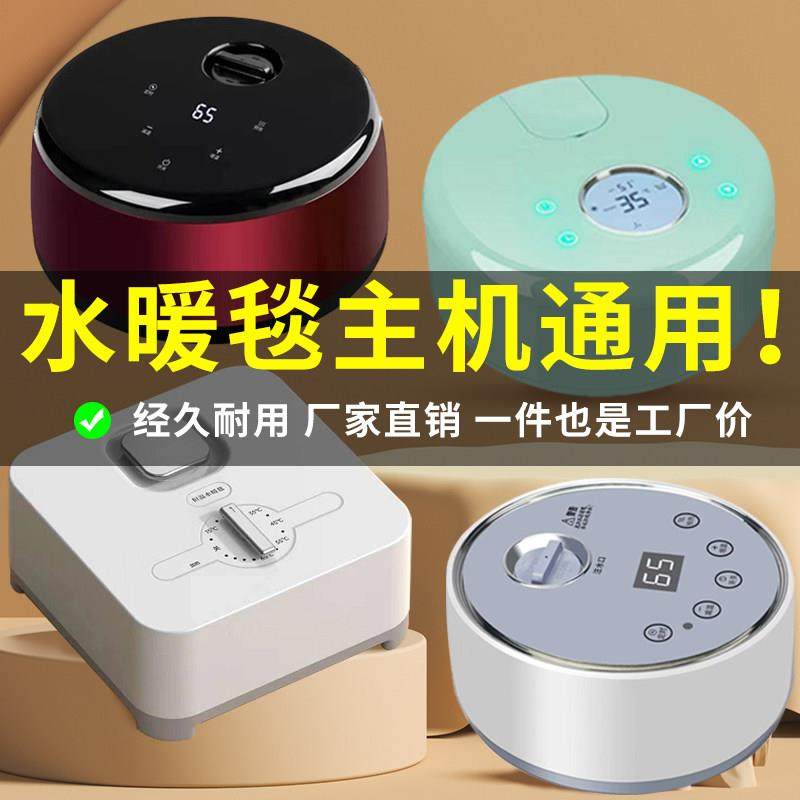 智能水暖毯主机调温水暖炕主机水循环泵单双人通用加热器老人配件,生活电器,水暖毯/水循环加热毯,淘宝优惠券,粉丝福利购,淘宝优惠卷