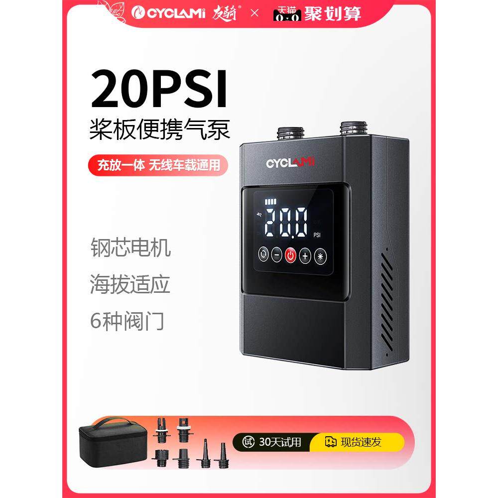 电动桨板气泵Sup充气船皮艇充气帐篷气垫漂浮平台户外高压12伏