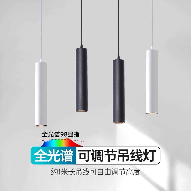 吧台吊灯餐厅射灯吊线长绳轨道灯酒吧长筒射灯加长杆明装射灯吸顶,家装灯饰光源,明装射灯,淘宝优惠券,粉丝福利购,淘宝优惠卷
