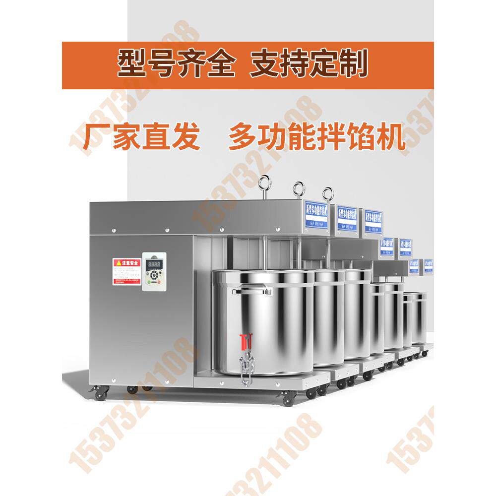 拌馅机商用全自动肉馅搅拌机家用新款香肠包子饺子馅多功能调馅机