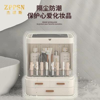 ZPPSN化妆品收纳盒家用抽屉式防尘大容量桌面带镜子护肤品置物架