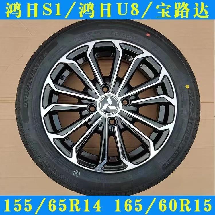 155/65r14鸿日车轮胎165/60R15电动汽车165/60R14四轮车老年代步