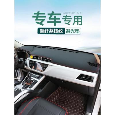 适用于吉利帝号g防晒垫帝号Gl仪表盘防晒垫专用中控工作防光防滑
