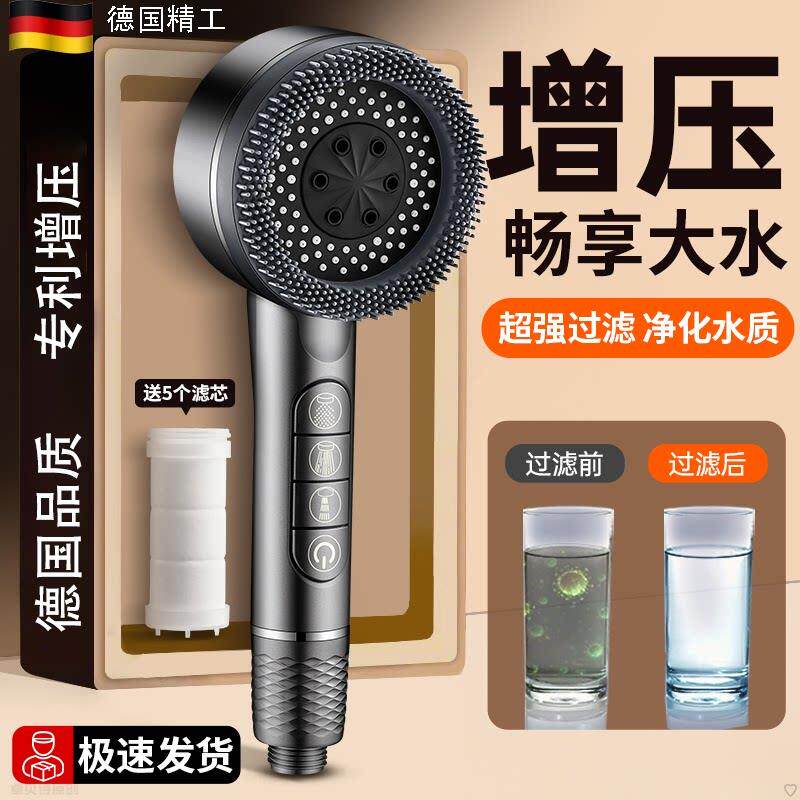 德国涡轮增压花洒喷头超强加压大出水量过滤莲蓬头淋浴头软管套装