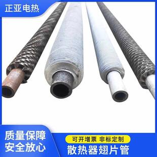 蒸汽翅片管散热器片管钢铝覆合翅片管不锈钢翅片管铜铝翅片管