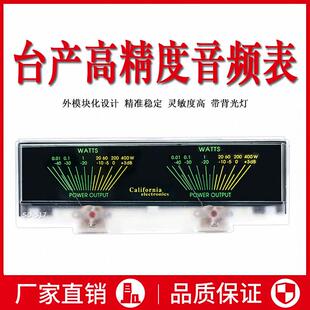 台产高精度VU电平表功放音频表DB声压音频功率表带背光板配驱动板