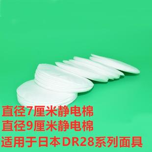 面具用白色圆形防静电过滤棉配重松U2K滤芯防烟尘7厘米保护棉