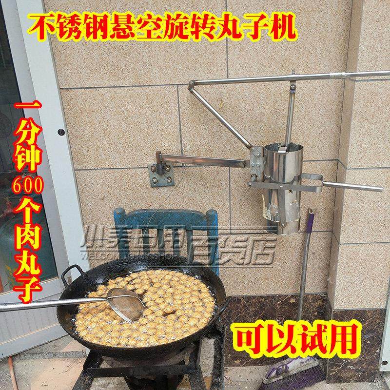 新款全不锈钢加厚丸子机商用手动家用小型丸子机丸子成型机肉丸机,清洗/食品/商业设备,肉丸机/鱼丸机/丸子成型机,淘宝优惠券,粉丝福利购,淘宝优惠卷