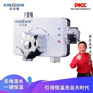 温控阀热水器家用调温阀 金蒂斯恒温阀方体太阳能混水阀自动明装