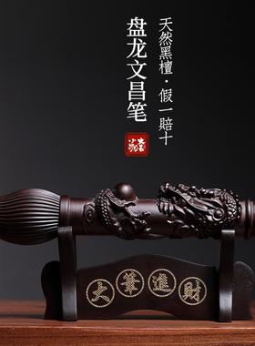 天然黑檀木盘龙文昌笔祥龙生肖龙金榜题名文玩手把件桌面装饰摆件