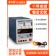金卡思电脑手机维修电源15V5A可调直流稳压电源1505t电源电流表