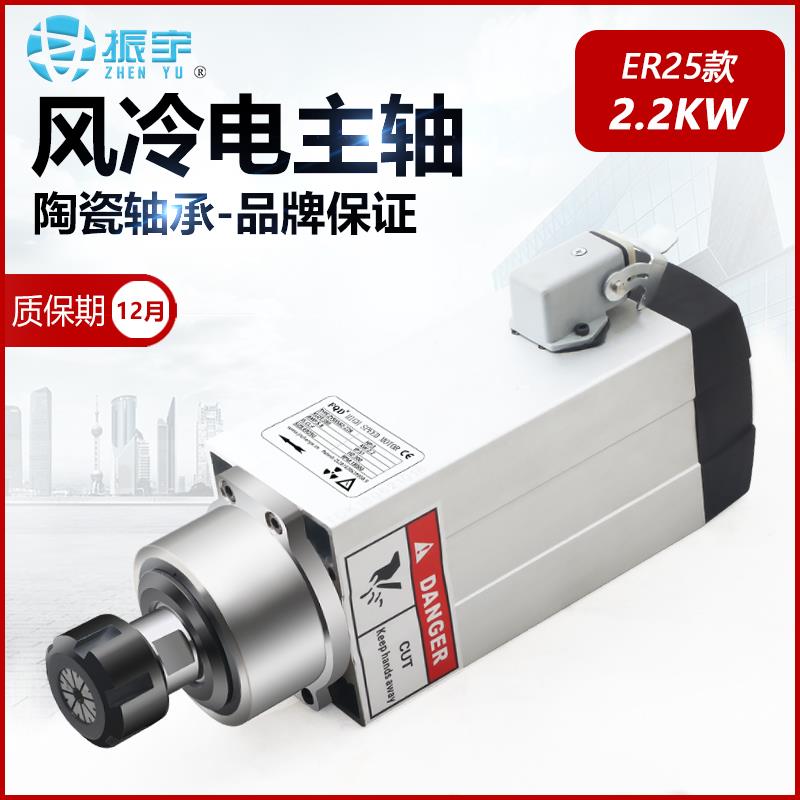 振宇/FQD 主轴电机2.2KW 四工序开料机动力头打孔雕铣ER25款