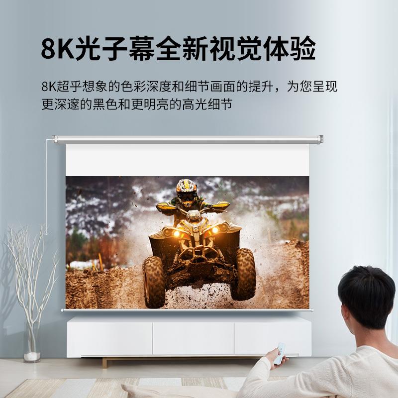 光子电动投影幕布遥控壁挂吊顶家用80寸90寸100寸120寸3D4K高清16:9升降贴墙抗光幕适用长焦投影机