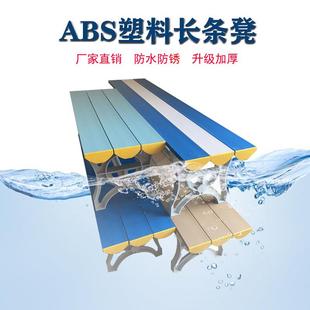 ABS塑料长条凳游泳馆健身房浴室更衣室防水防潮加厚简约换衣鞋 凳