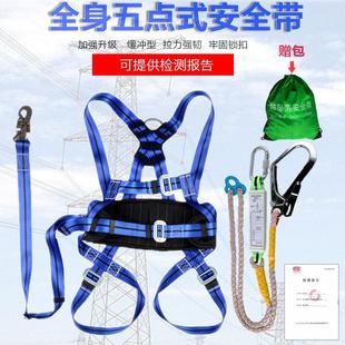 电工安全带全身五点式缓冲包保险带涤纶高空作业户外施工腰带大钩
