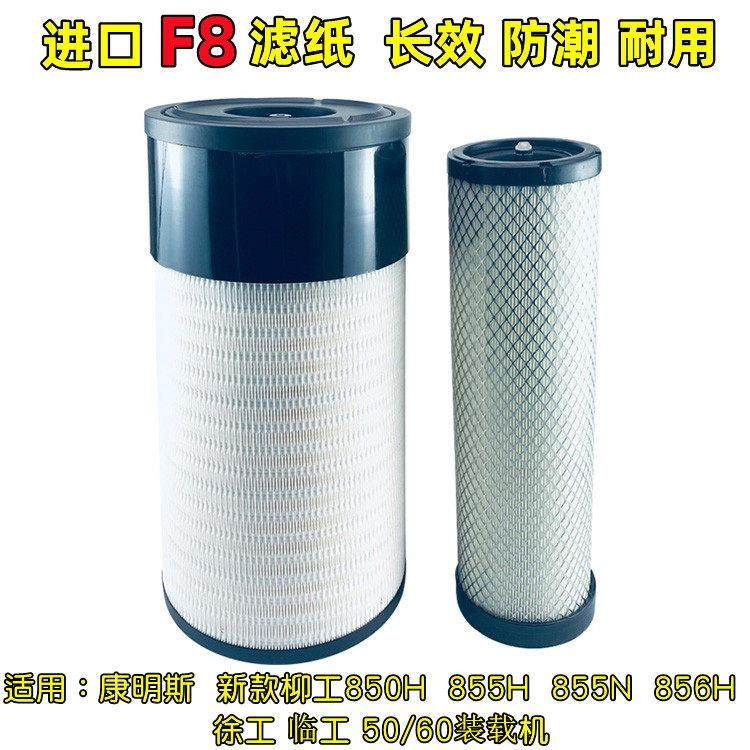 2751适用广康发动机柳工850H 855N/H 856H空气滤芯滤清器空滤,汽车零部件/养护/美容/维保,空气滤芯,淘宝优惠券,粉丝福利购,淘宝优惠卷
