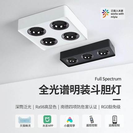 超薄明装智能LED斗胆灯防眩射灯客厅卧室无主灯照明cob无顶吸顶式