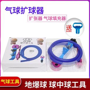 气球扩张器球中球花瓣填充器结婚生日工具乳胶节日汽球包装机配件