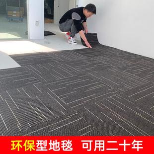 办公室地毯拼接方块大面积整铺商用地垫卧室铺满客厅满铺房间家用