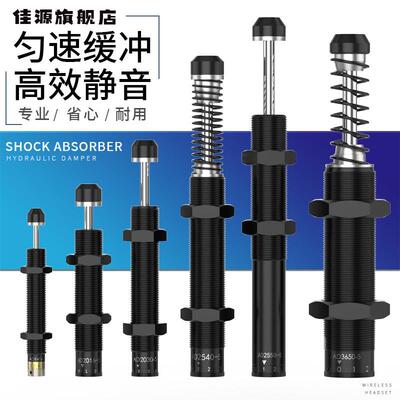 液压缓冲器ACJ/AD1210/1410/1412/2016/2020/2525/2540/3650/4250