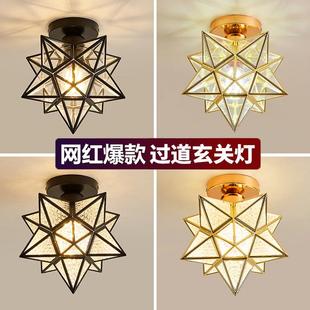 北欧走廊走道灯网红爆款创意五角星吸顶灯入户玄关门厅衣帽间阳台