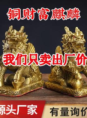 铜麒麟摆件一对门口麒麟公母铜器家用化解镇宅招财八卦客厅办公室