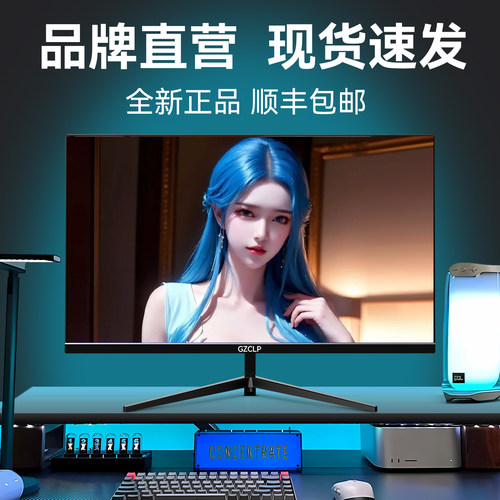 高清24/27/32英寸显示器内置音箱