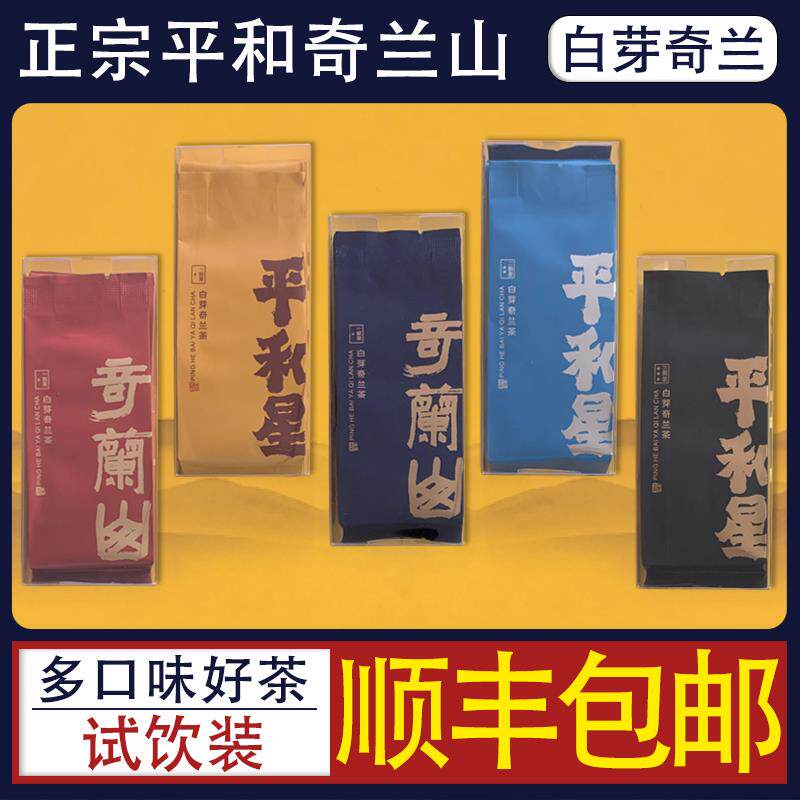 新日期平和白芽奇兰茶叶高山乌龙茶特级金奖浓香型功夫茶2025新茶