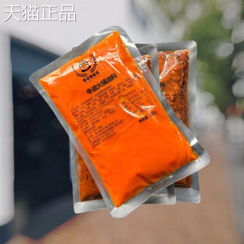 牛油底老火锅料重庆牛饭油老火锅底料桶装商用馆调料特产秘制餐饮