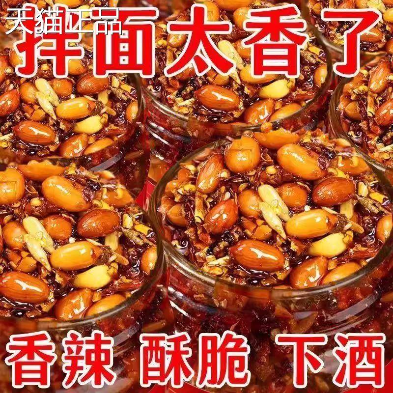 麻酱凉皮花生瓜子五仁芝麻辣酱香辣酥脆油辣椒拌饭酱凉皮菜凉椒油