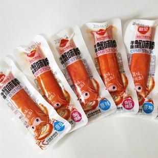 正宗即食手撕蟹味棒500g克鱼糜蟹柳蟹肉卷蟹肉棒海鲜零食小吃