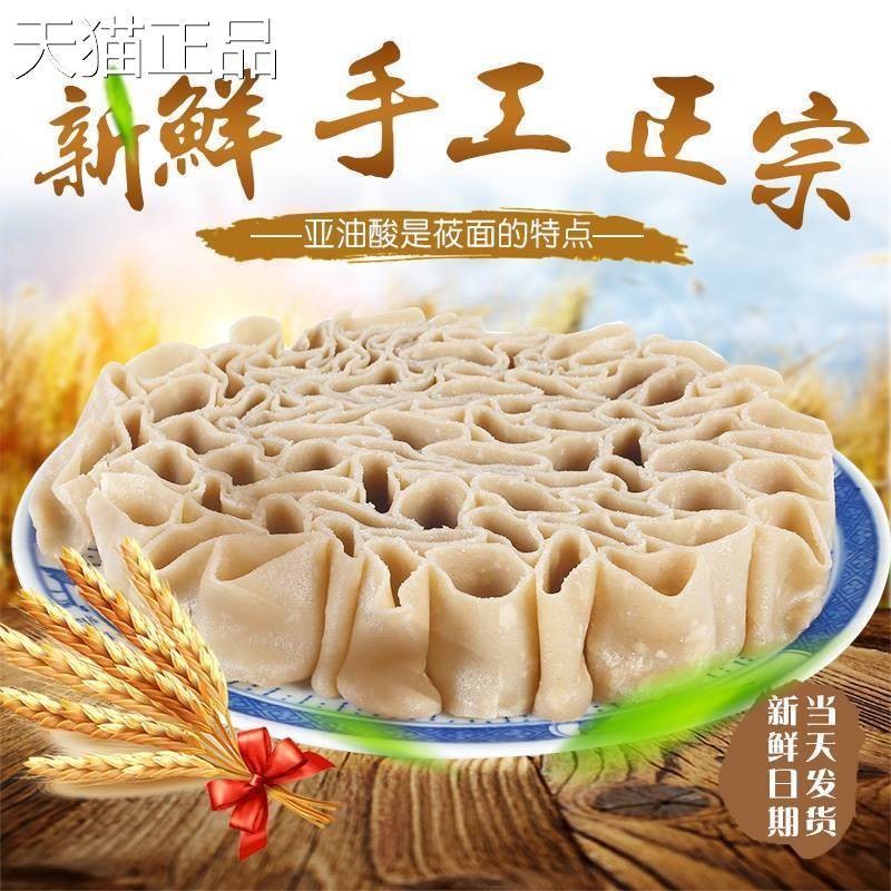 莜麦窝窝卷烤姥产姥莜面栲栳栳鲜攸筱面半成品速食山西特小吃面