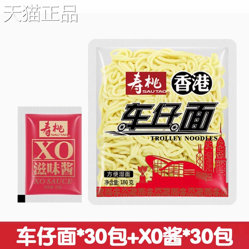 速炸酱面寿桃港式车仔面配香辣酱O麻辣酱速食非油X炸食方便面3