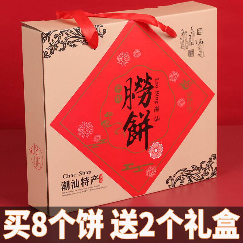 真-潮汕潮州贵屿 朥饼捞饼中秋酥皮 潮式月饼豆沙蛋黄五仁老式大