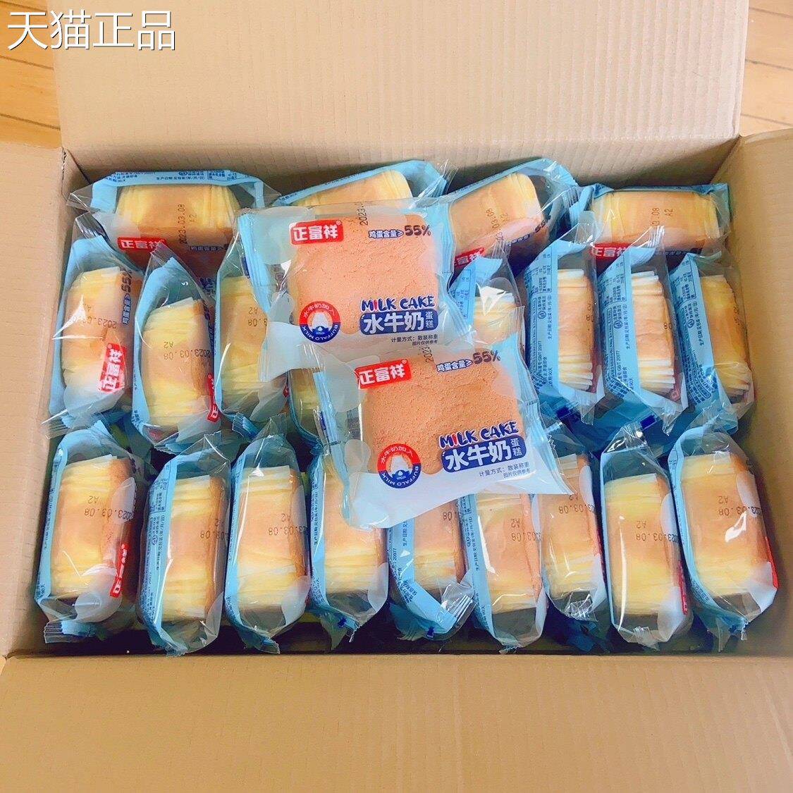 富祥水牛奶蛋糕味蛋黄原味浓香奶油牛乳学生营正养手工鸡蛋糕点心
