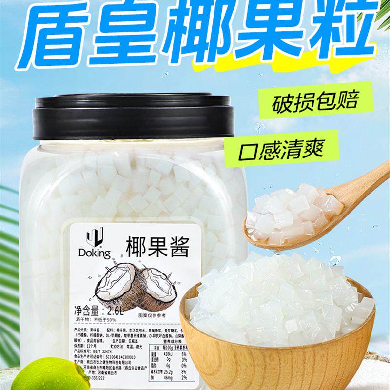新日期盾皇原味椰果粒珍