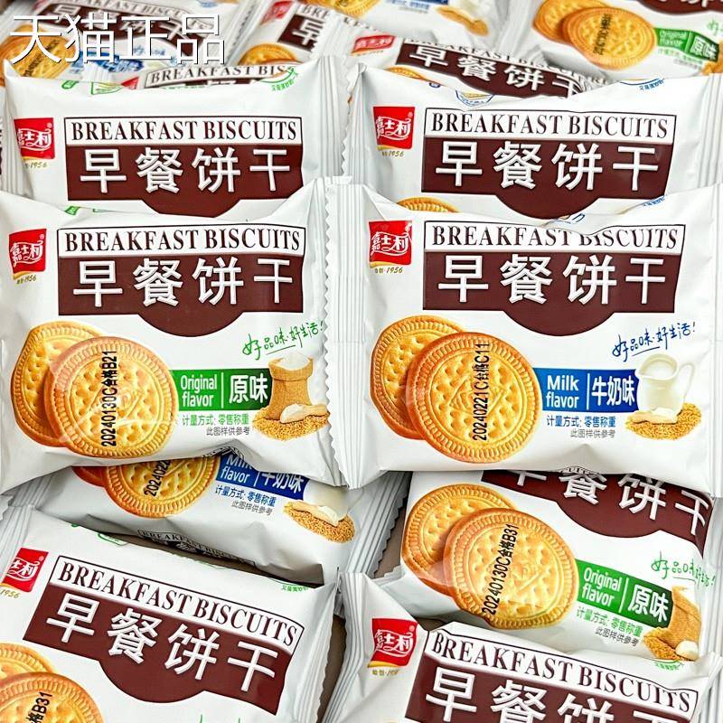 【秒杀】嘉士利早餐味饼干牛奶礼盒圆网红小饼休闲零食散装整箱