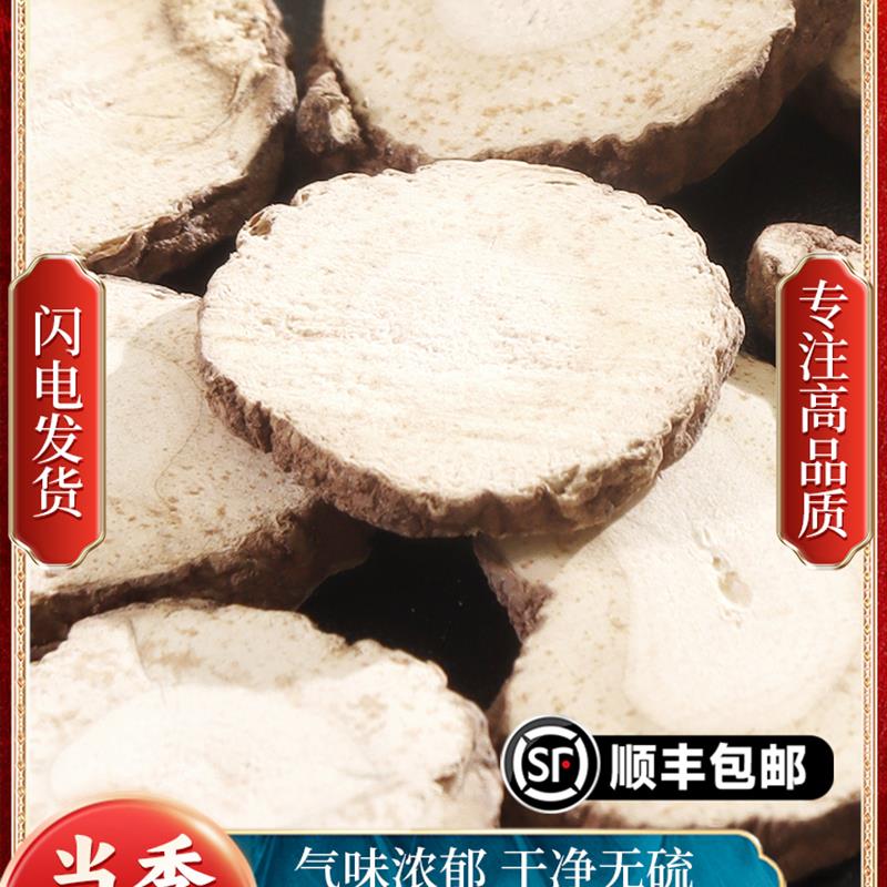 新日期正宗的特级白芷香料