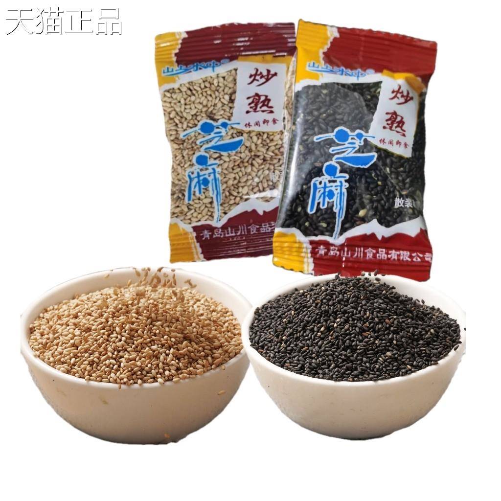 山上水立中炒熟黑芝麻白芝麻干手吃独小包装烘焙帮开袋即食零食品