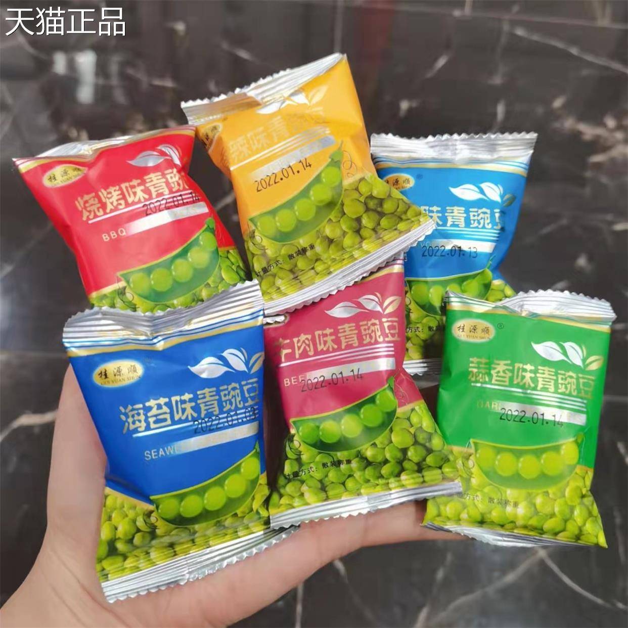 津桂源顺青豌豆零食小吃蒜香味天蟹g黄青豆牛肉味烧烤原味500散装