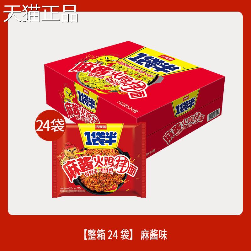 火鸡奶油今麦郎一袋半泡火鸡面韩式干拌面奶油火鸡面面整箱袋面装